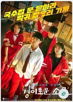 A La Caza De Espiritus Malignos - T1 C16 ES KOR